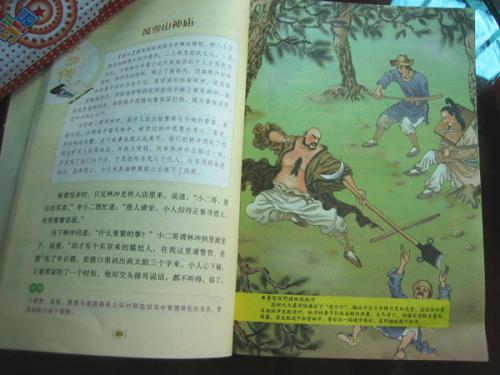 在雪中发送木炭