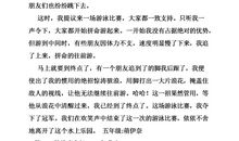 作文第一次游泳