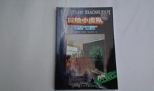 《冒险小虎队之课堂幽灵》读后感