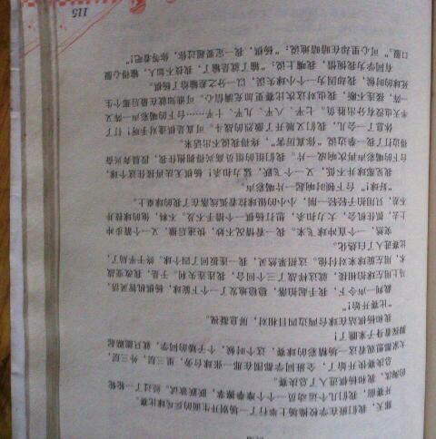 初中运动会500字