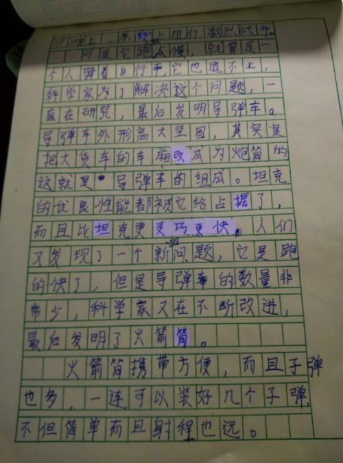校园一角200个字