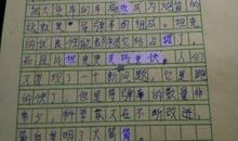 校园一角作文200字