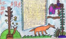 森林报春读后感400字