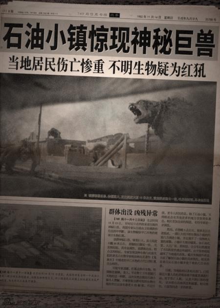 关于“鬼吹灯”的思考