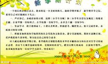 新学期打算400字