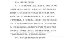 生活中的经济学读后感