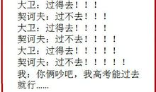 2017年高考零分作文：厉害了，我的中国！