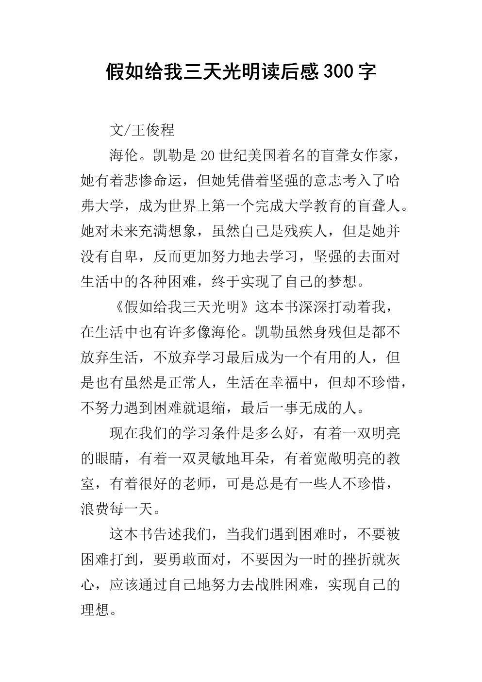 读了约200个字之后