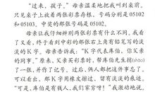 中彩那天读后感