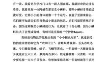 三年级作文保护青蛙