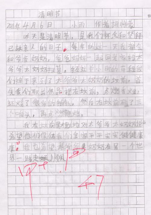 扫雪作文300字