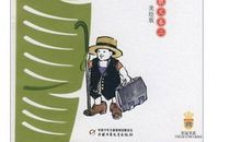 儿童文学全集读后感