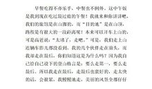 假期里的一件事作文300字