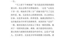 求名著600字读后感