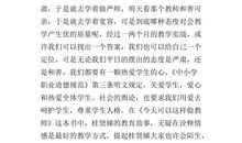 今天可以这样做教师读后感