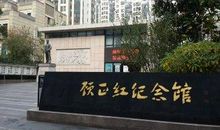 顾正红纪念馆观后感