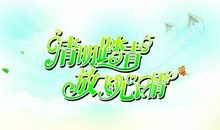 有关踏青的作文