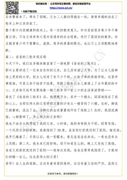 读完《背叛朋友》之后