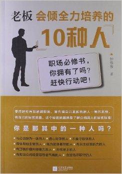 把握工作场所未来的十个细节