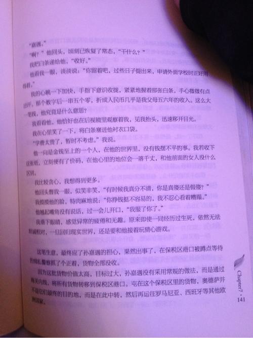 读《一个人爱我如命》后的感想