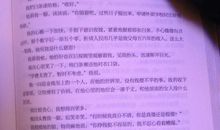 《曾有一个人爱我如生命》读后感