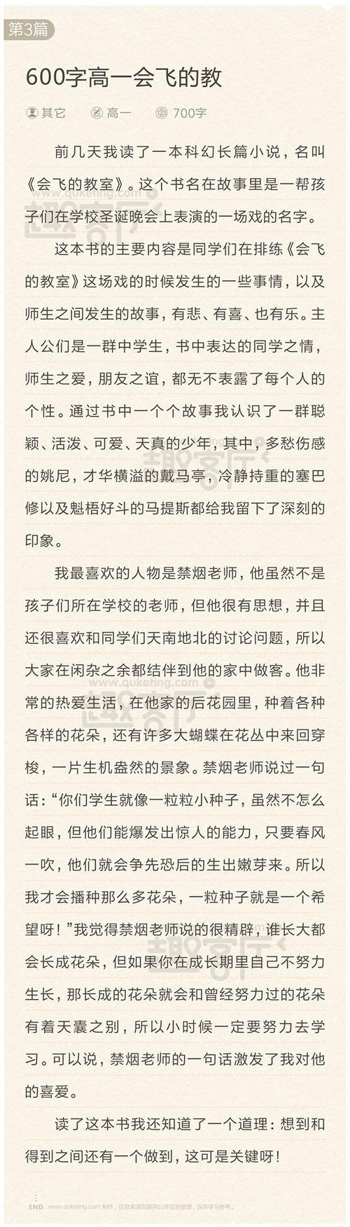阅读600个单词后的牛d