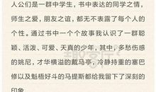 牛虻读后感600字