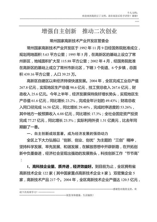 看完书我有一个梦