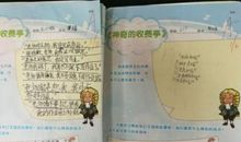 神奇的收费亭读后感