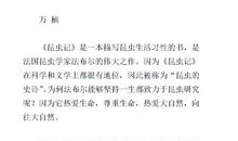 女生日记读后感600字