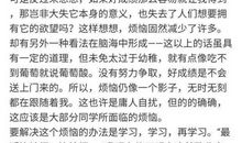 一件苦恼的事作文