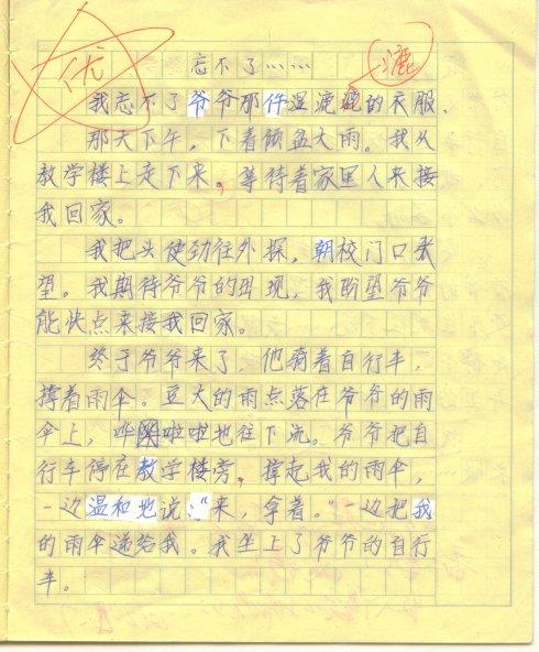 不能忘记您的帮助内容