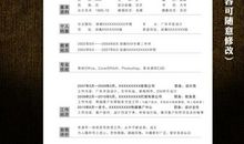 九大名企衡量求职简历的标准