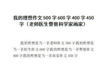 初中我的梦想作文600字