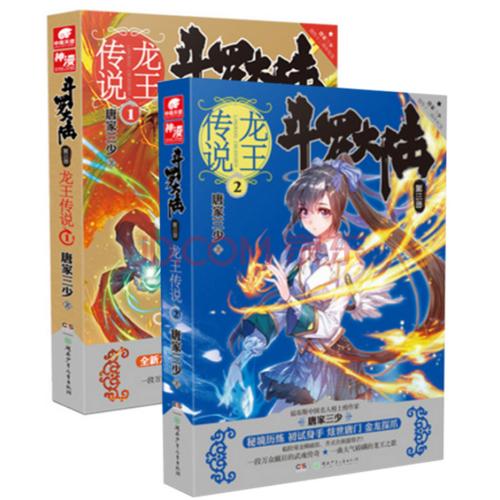 关于读《斗罗大鹿》的思考