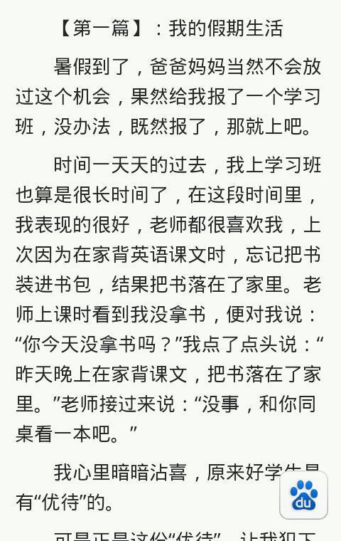 关于寒假生活的构图