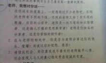 初中我的老师作文400字