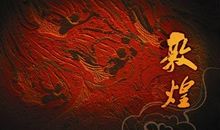 敦煌感纪录片观后感