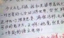 小学生作文踏青