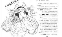 驯龙高手1读后感