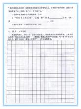 笑声四年级作文