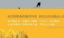 《我的阿勒泰》读后感