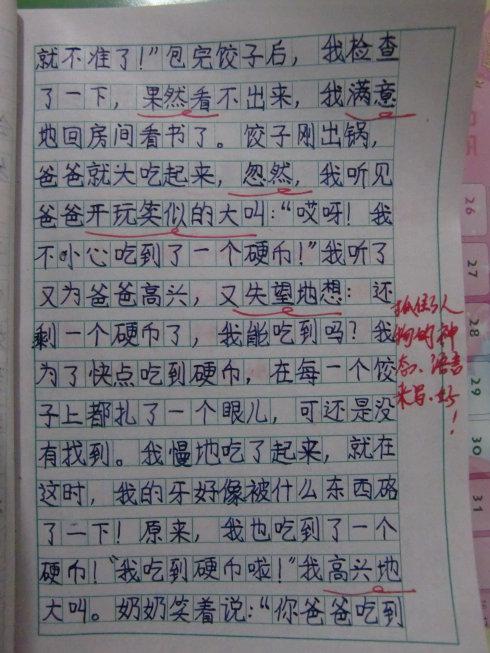 一个有趣的东西组成350个单词