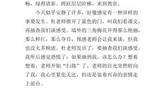 一件艺术品作文600字