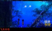 绿林大冒险观后感500字