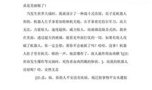 关于互相帮助的作文