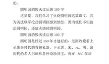 鲁滨逊读后感100字