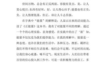 寻找正能量读后感