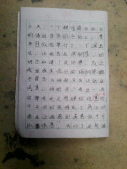 小学组成我的母亲