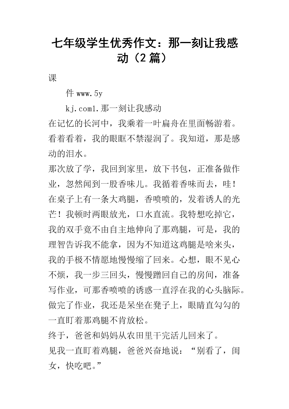 从那一刻开始写作